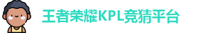 kpl下注